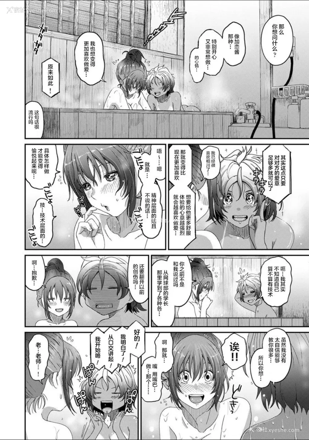 574P - [椋蔵] ラレフレ01~04