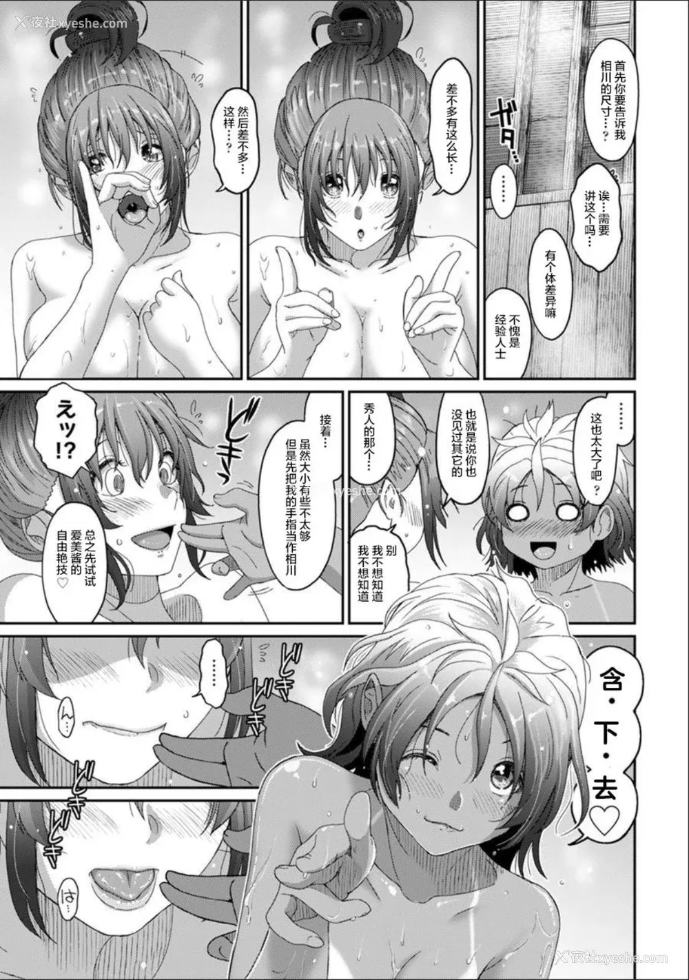 575P - [椋蔵] ラレフレ01~04