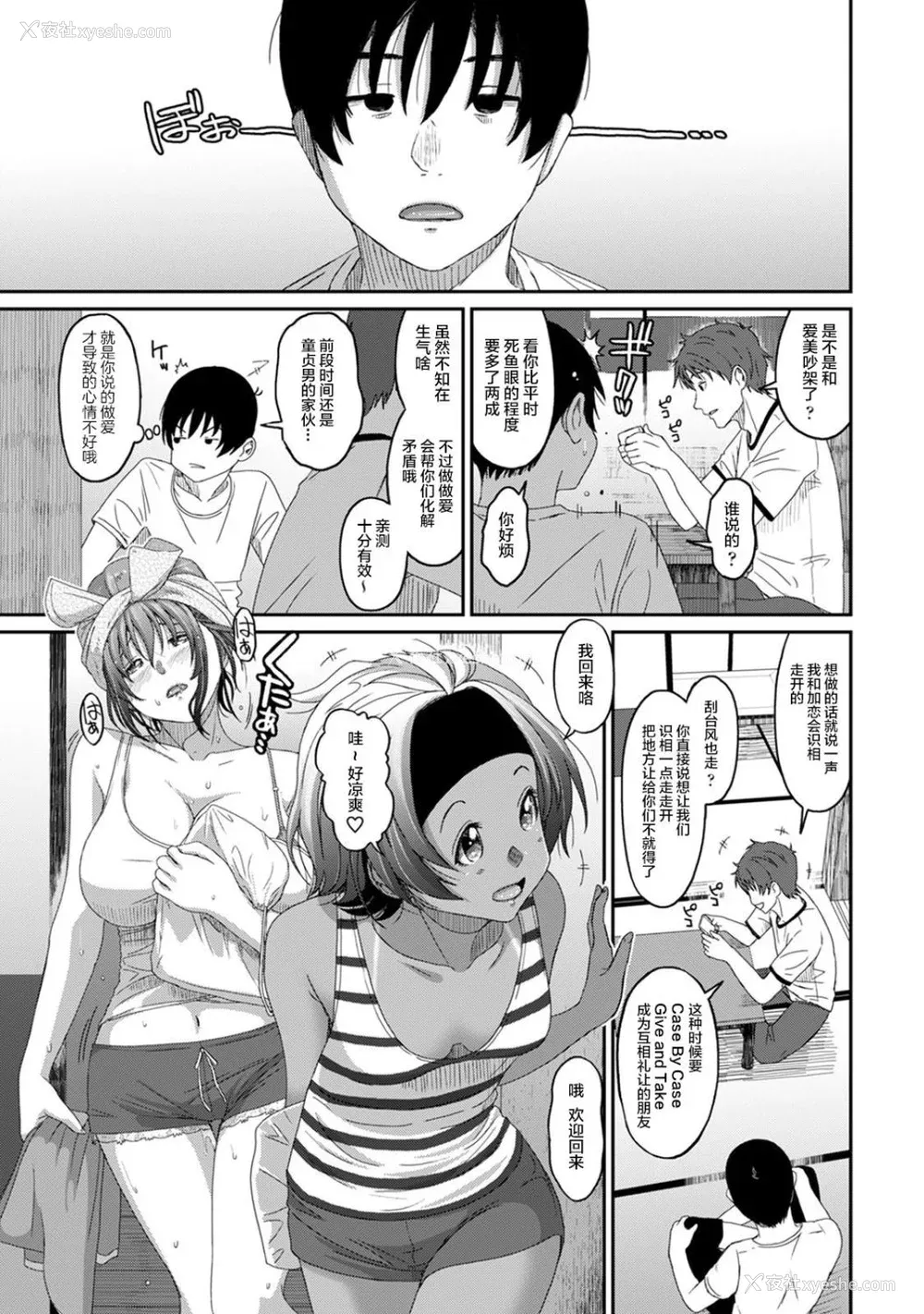 583P - [椋蔵] ラレフレ01~04
