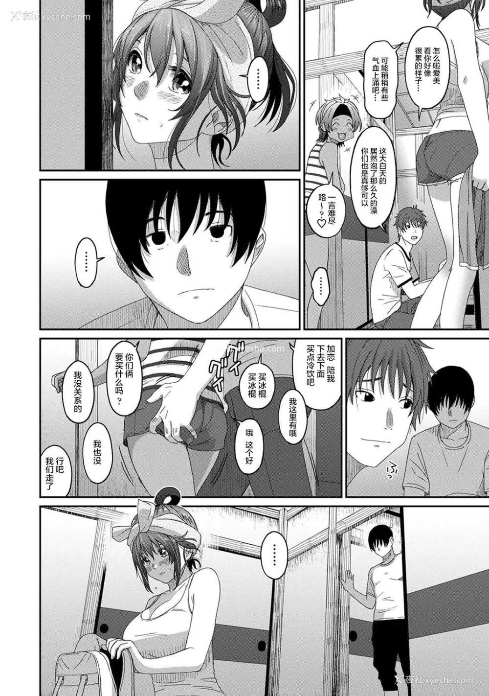 584P - [椋蔵] ラレフレ01~04