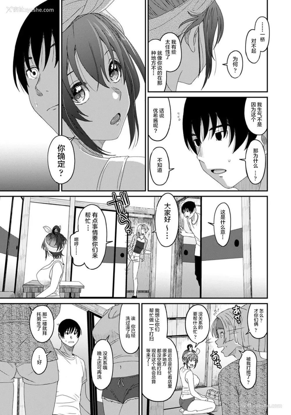 585P - [椋蔵] ラレフレ01~04