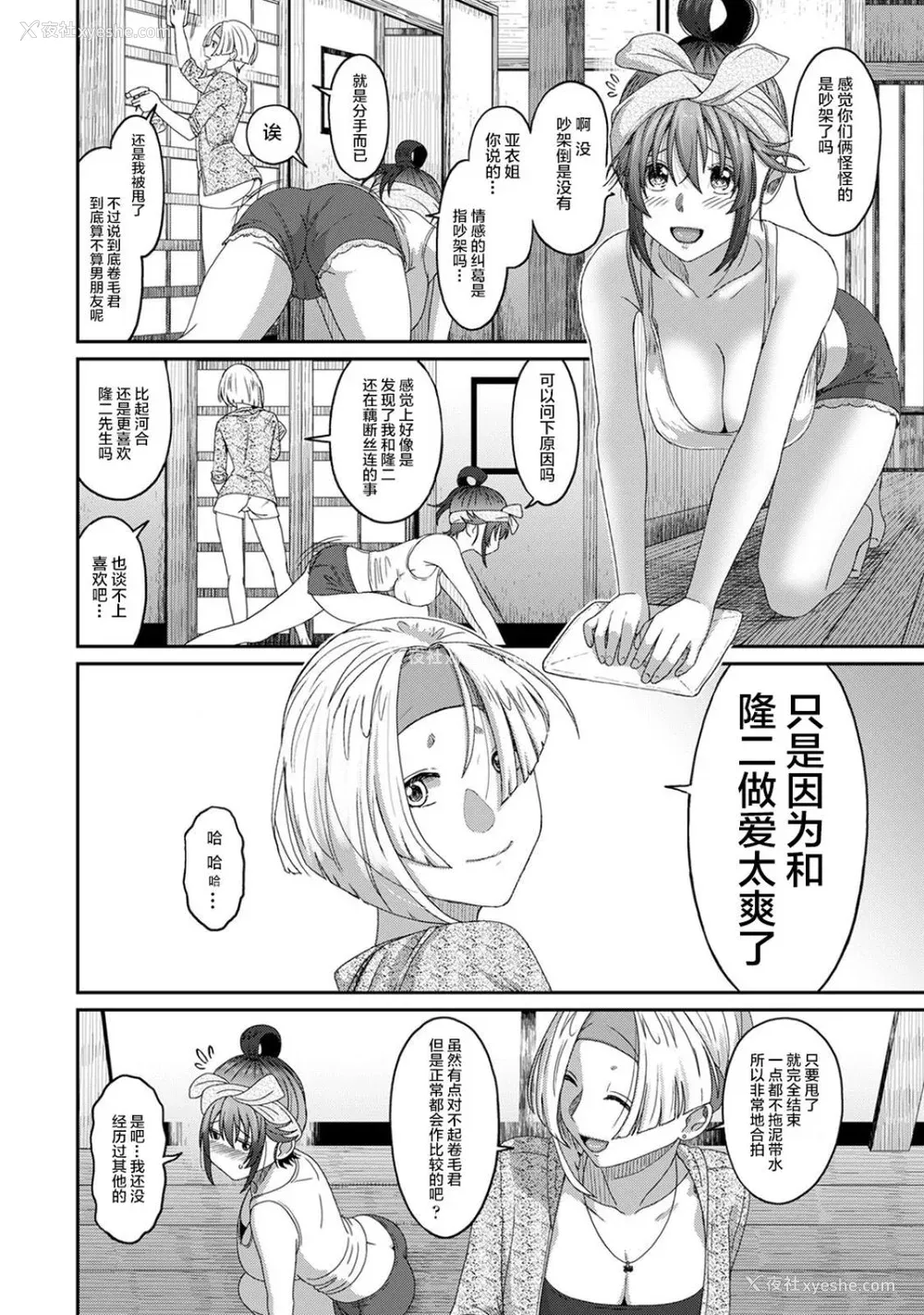 586P - [椋蔵] ラレフレ01~04
