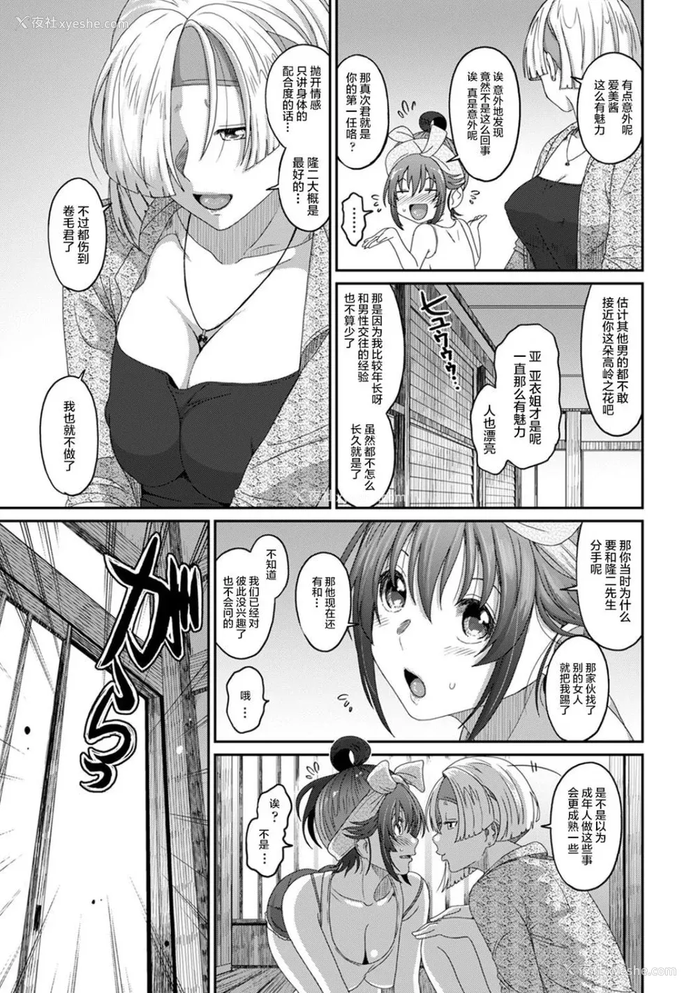 587P - [椋蔵] ラレフレ01~04