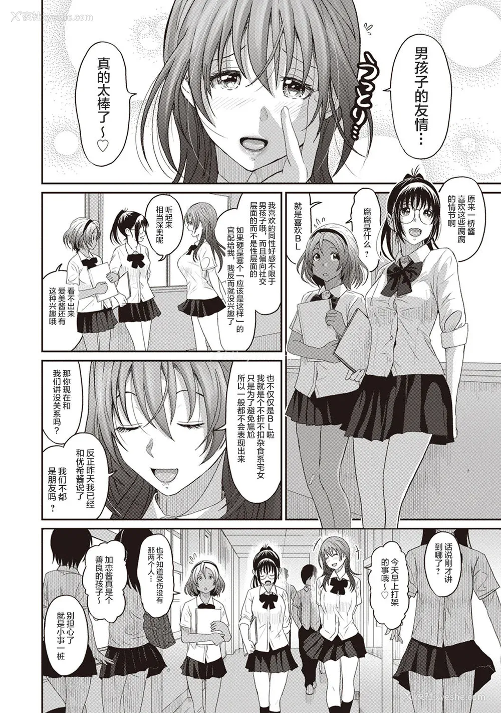 58P - [椋蔵] ラレフレ01~04