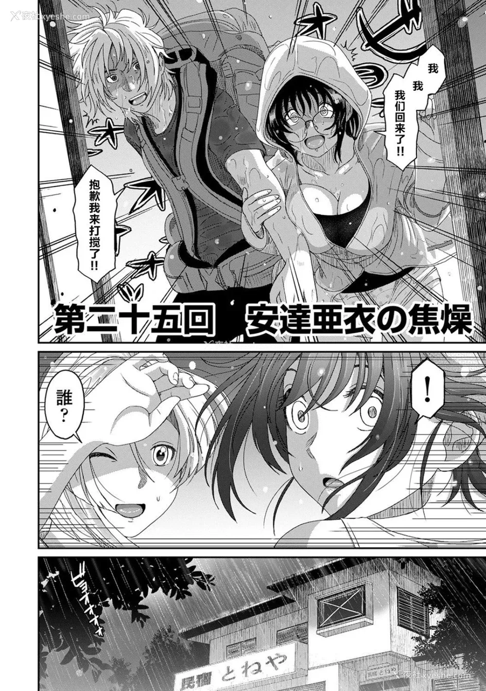 588P - [椋蔵] ラレフレ01~04
