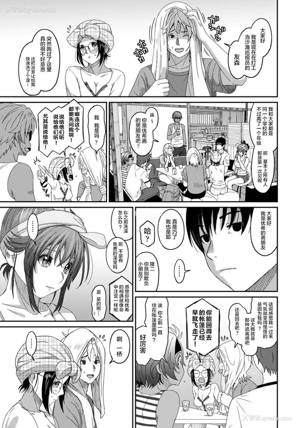 589P - [椋蔵] ラレフレ01~04
