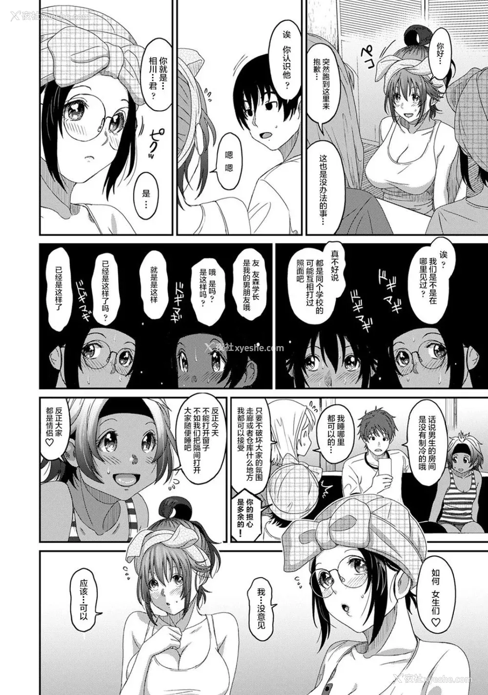 590P - [椋蔵] ラレフレ01~04