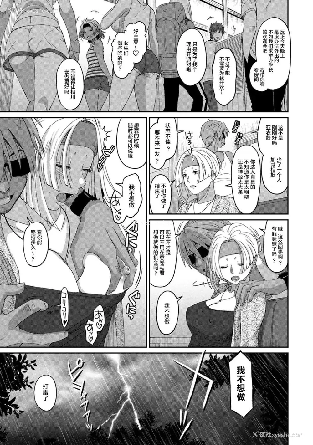 591P - [椋蔵] ラレフレ01~04