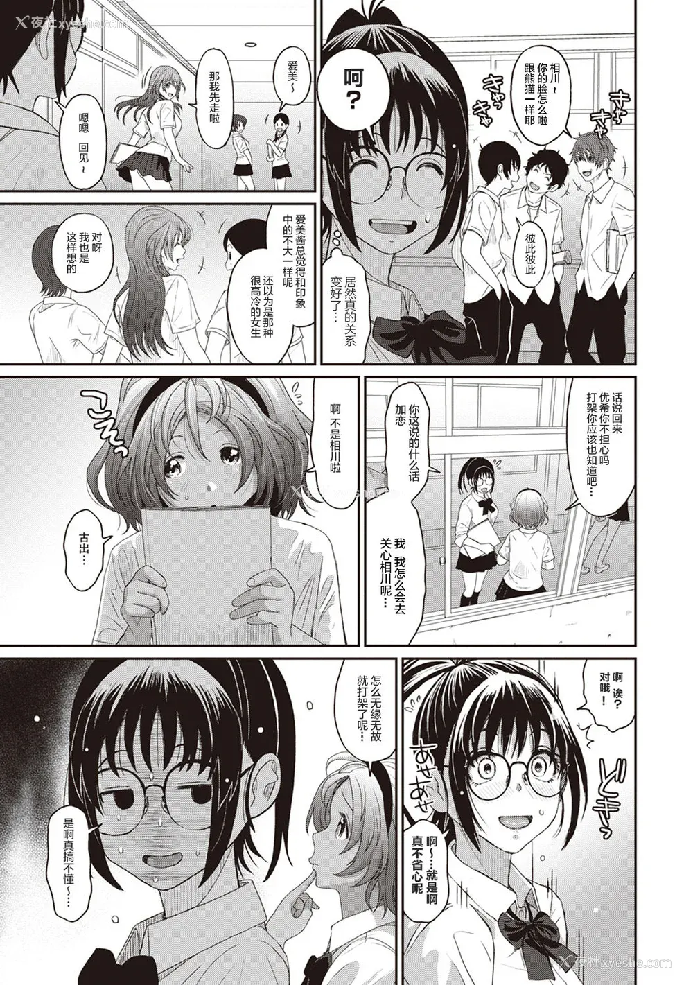 59P - [椋蔵] ラレフレ01~04