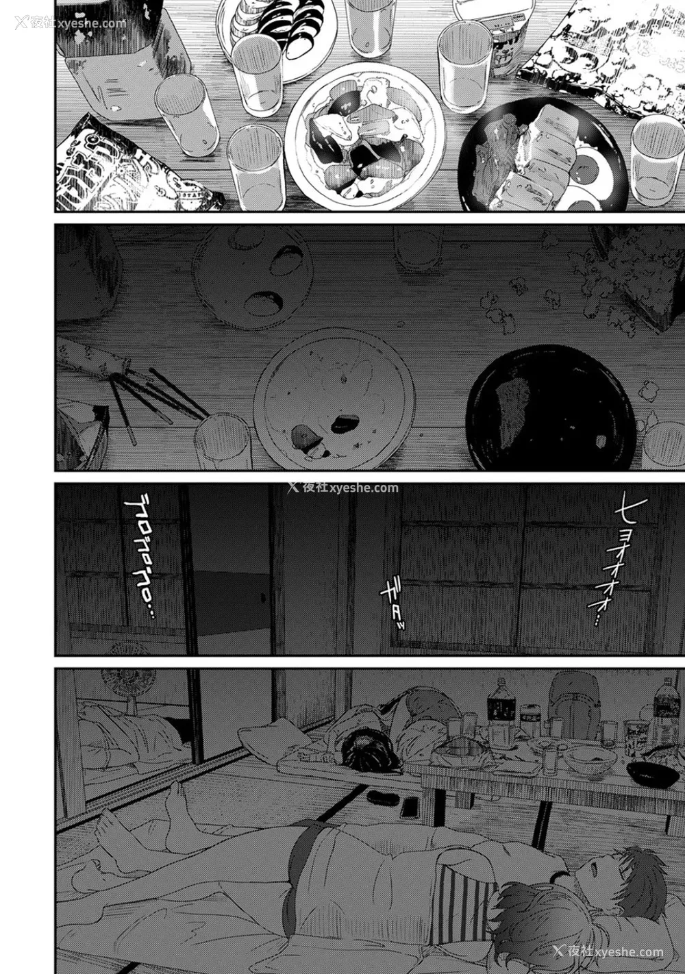 592P - [椋蔵] ラレフレ01~04