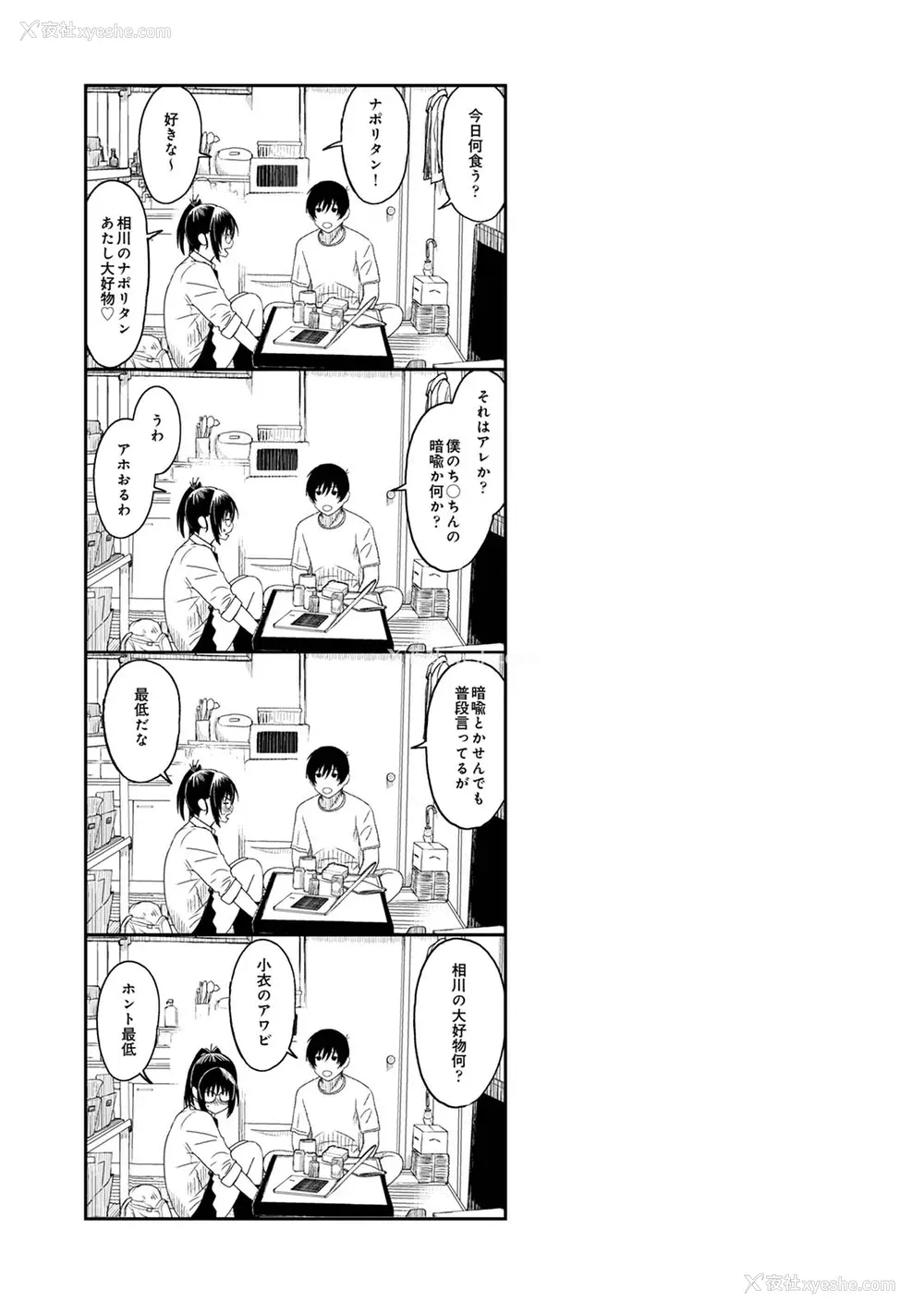 603P - [椋蔵] ラレフレ01~04