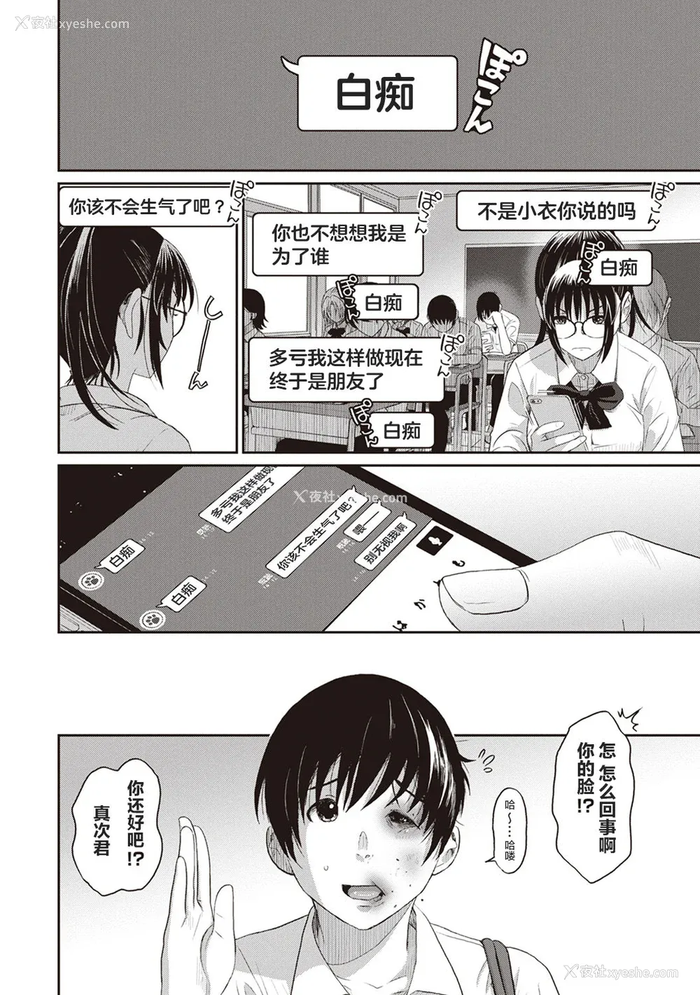 60P - [椋蔵] ラレフレ01~04