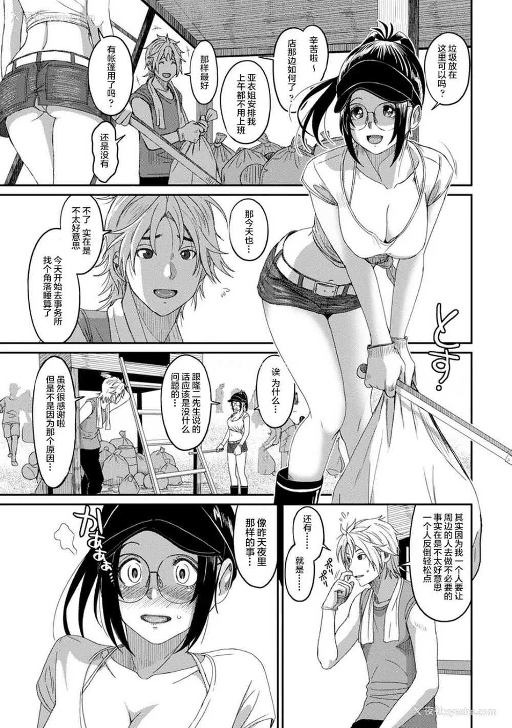 615P - [椋蔵] ラレフレ01~04