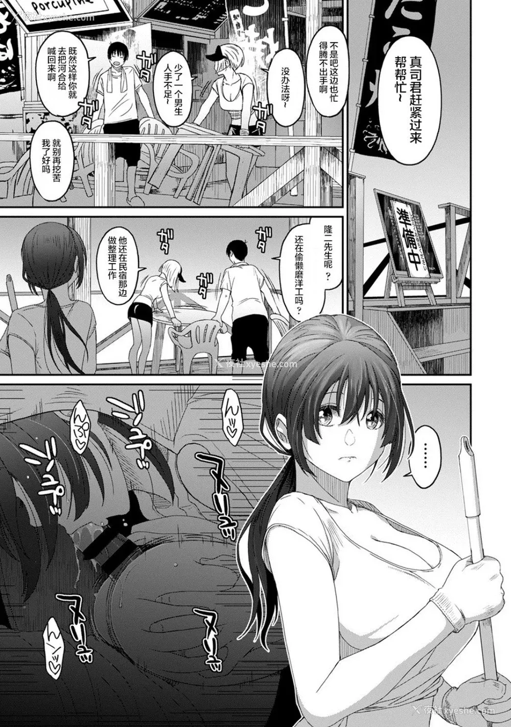 619P - [椋蔵] ラレフレ01~04