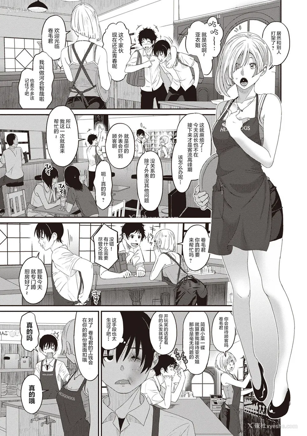 61P - [椋蔵] ラレフレ01~04