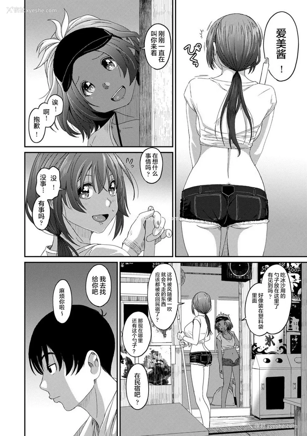 622P - [椋蔵] ラレフレ01~04