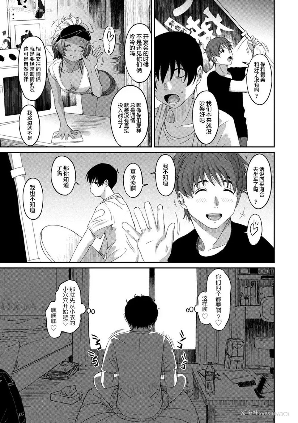 623P - [椋蔵] ラレフレ01~04