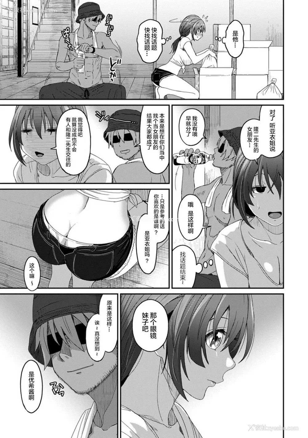 625P - [椋蔵] ラレフレ01~04