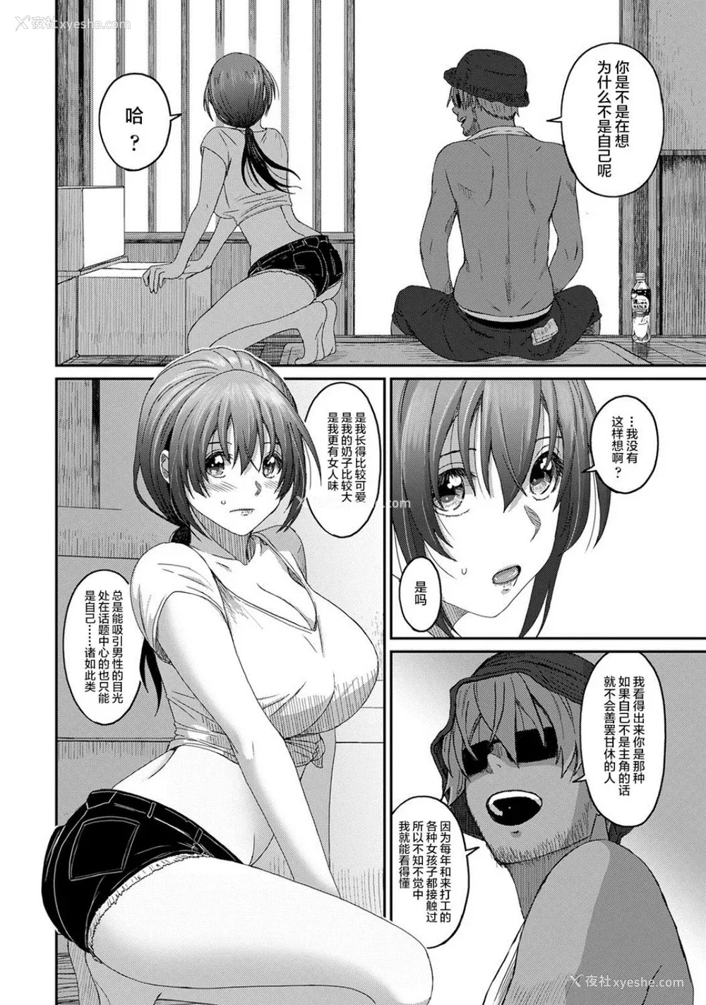 626P - [椋蔵] ラレフレ01~04