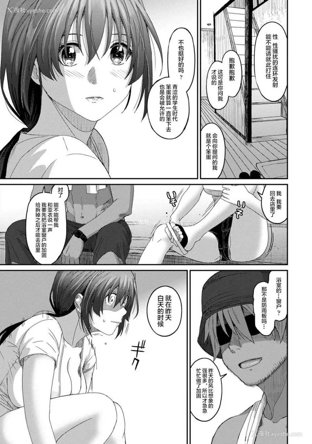 627P - [椋蔵] ラレフレ01~04