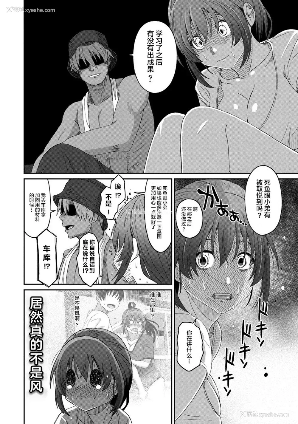 628P - [椋蔵] ラレフレ01~04