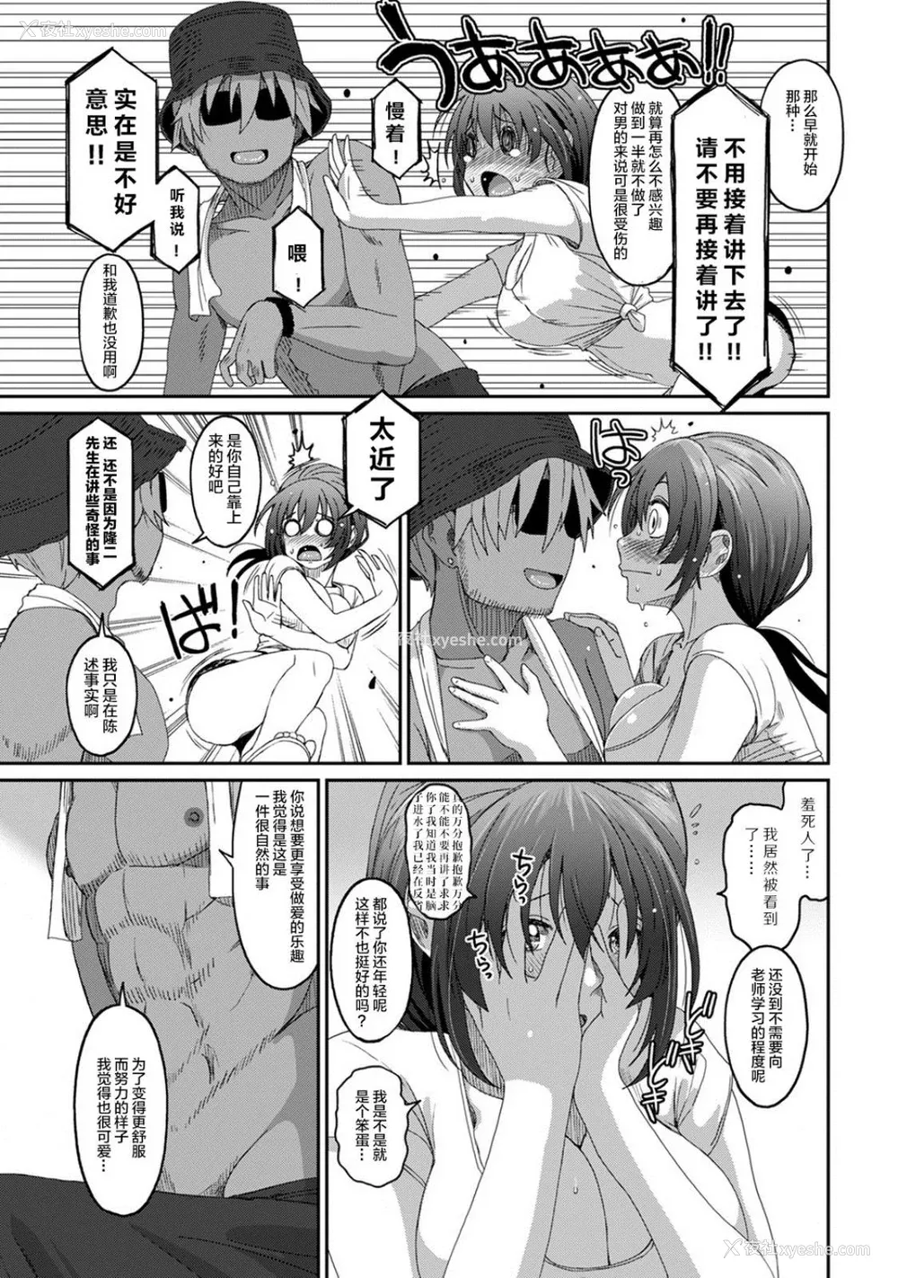 629P - [椋蔵] ラレフレ01~04
