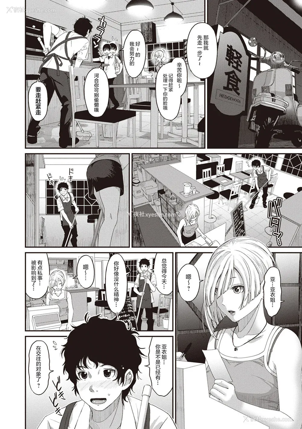 62P - [椋蔵] ラレフレ01~04
