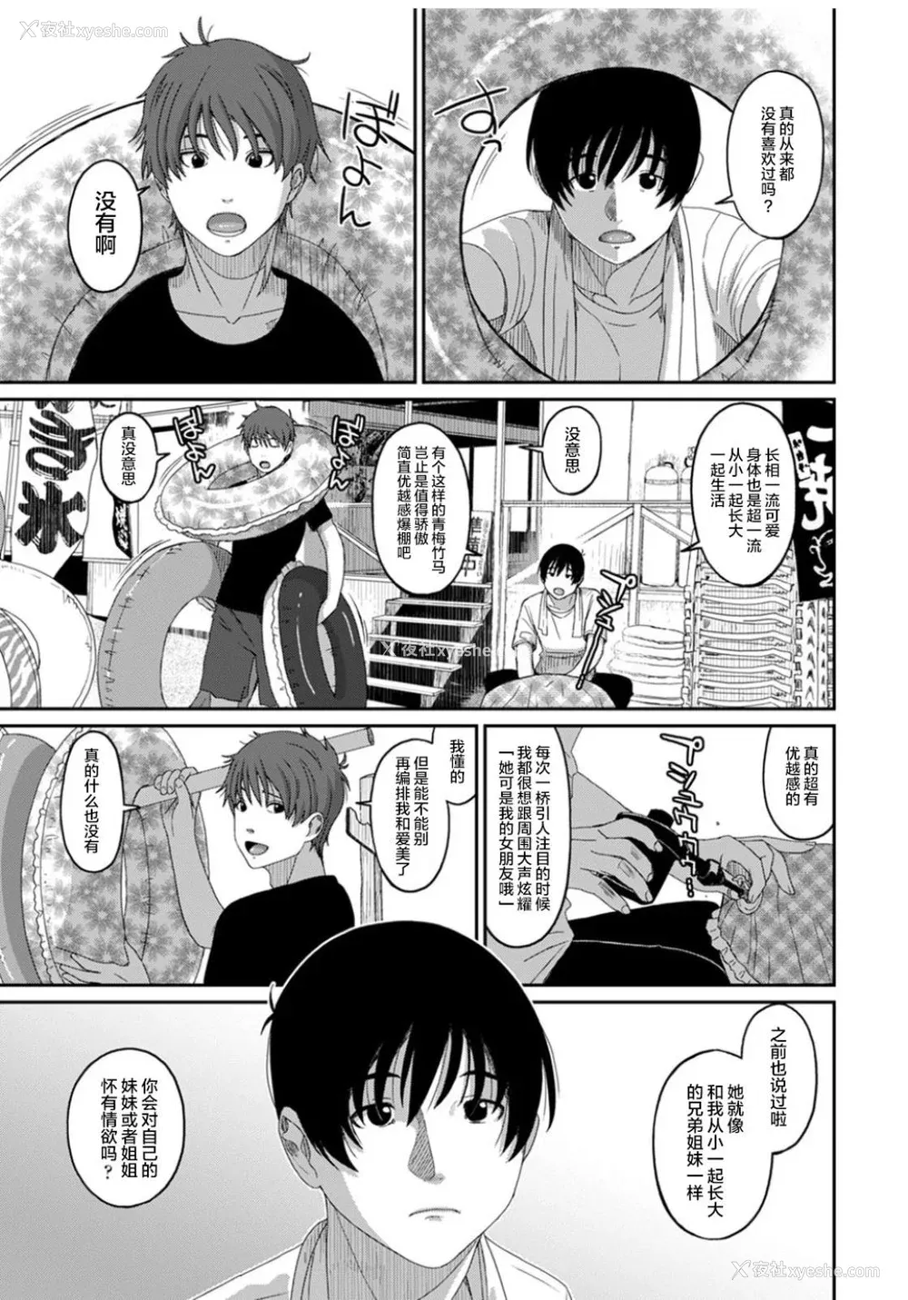 633P - [椋蔵] ラレフレ01~04