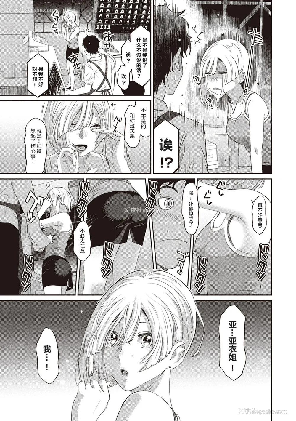 63P - [椋蔵] ラレフレ01~04