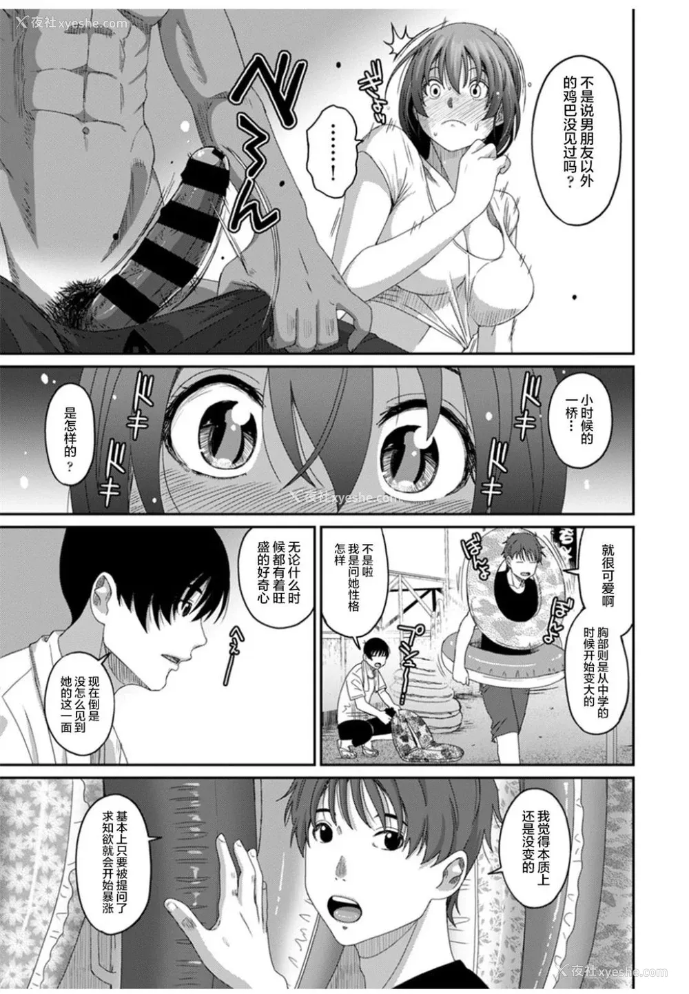 635P - [椋蔵] ラレフレ01~04