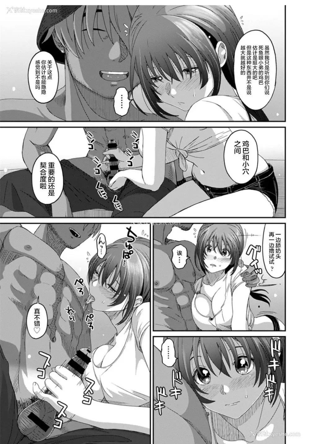 637P - [椋蔵] ラレフレ01~04