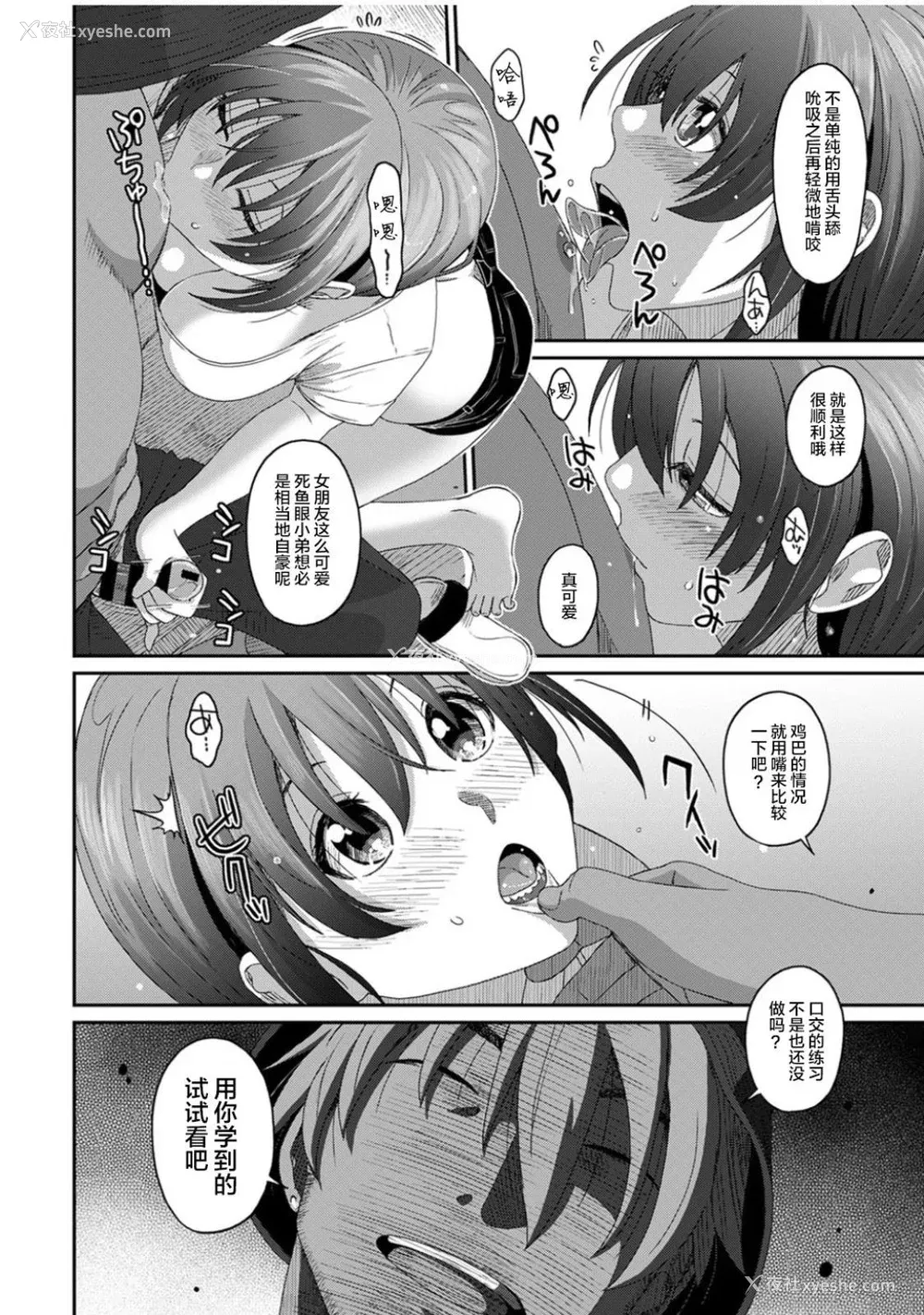 638P - [椋蔵] ラレフレ01~04