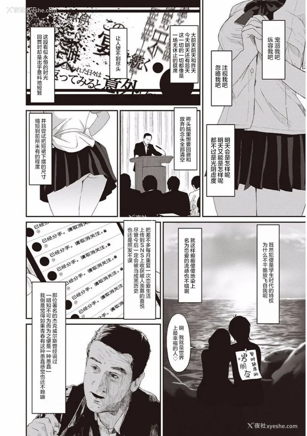 6P - [椋蔵] ラレフレ01~04