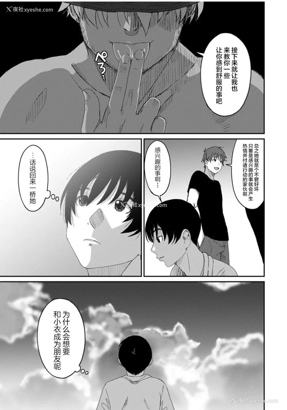 643P - [椋蔵] ラレフレ01~04