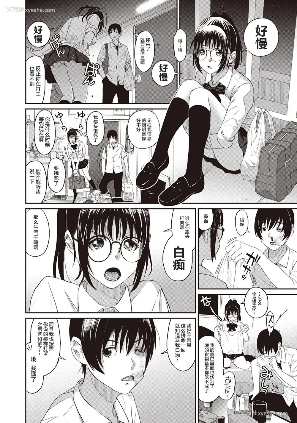 64P - [椋蔵] ラレフレ01~04