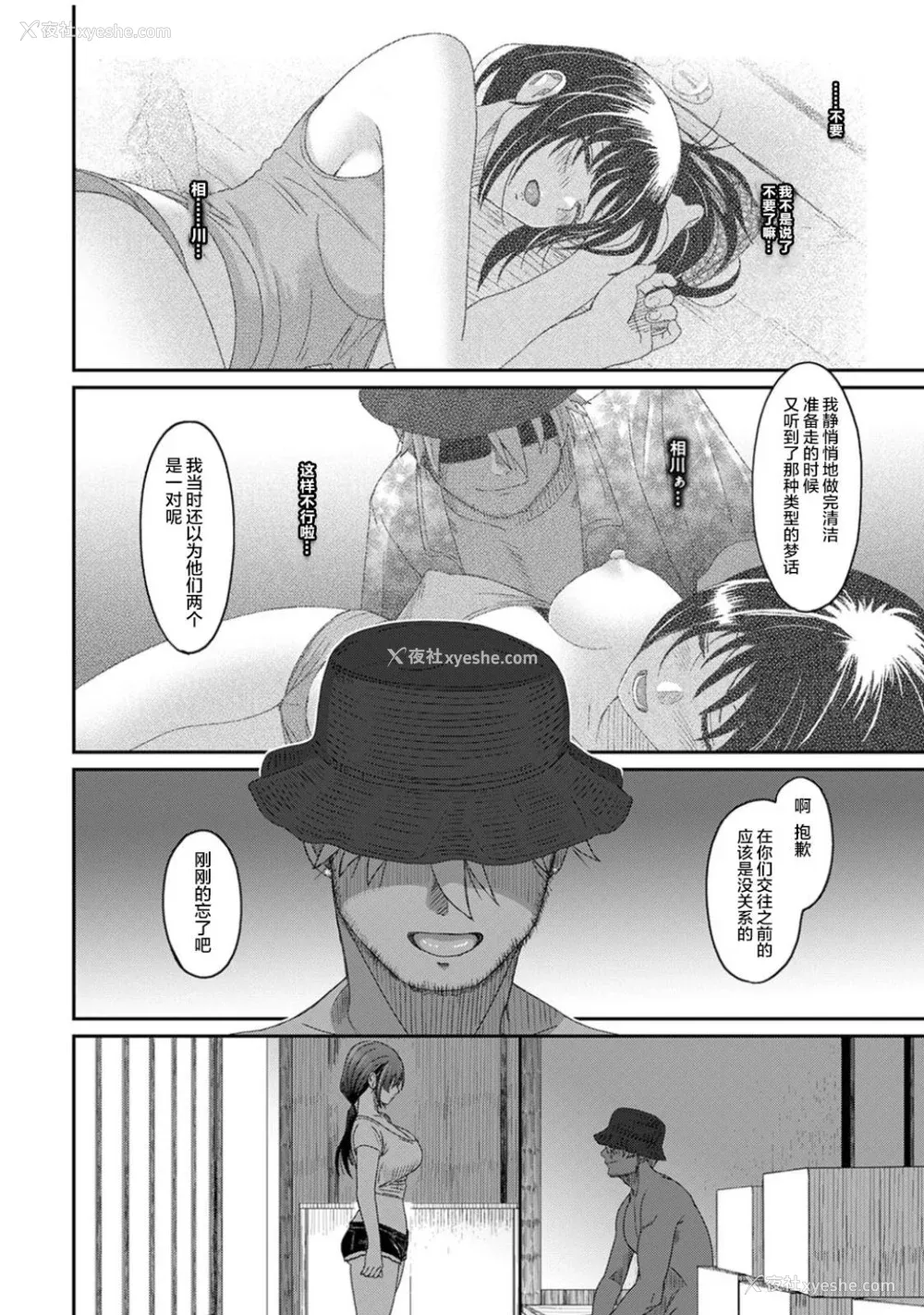650P - [椋蔵] ラレフレ01~04