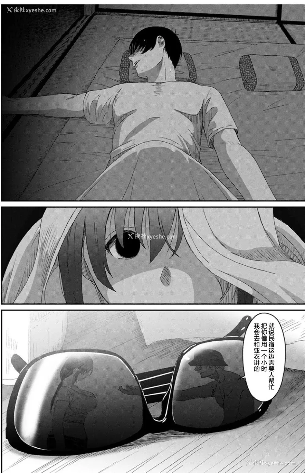 652P - [椋蔵] ラレフレ01~04