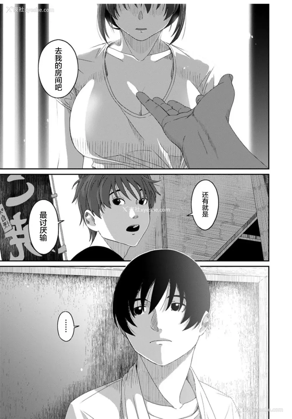 653P - [椋蔵] ラレフレ01~04