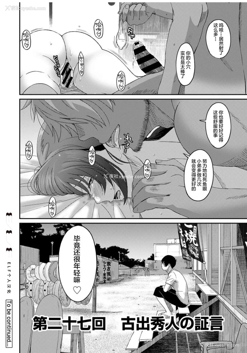 658P - [椋蔵] ラレフレ01~04