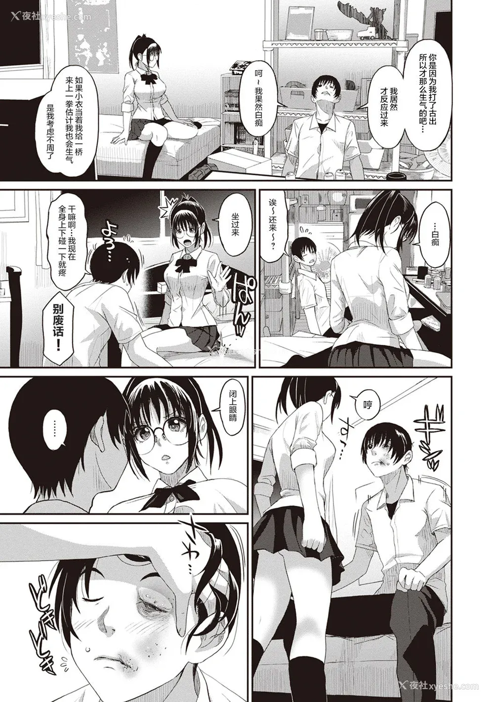 65P - [椋蔵] ラレフレ01~04