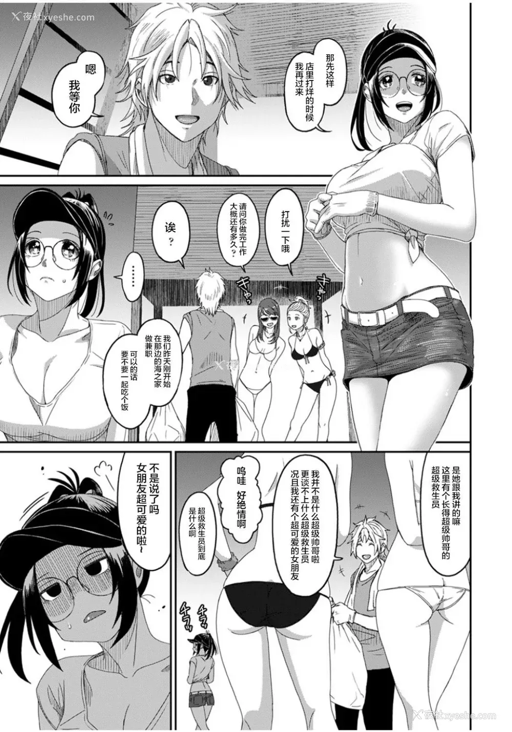 661P - [椋蔵] ラレフレ01~04