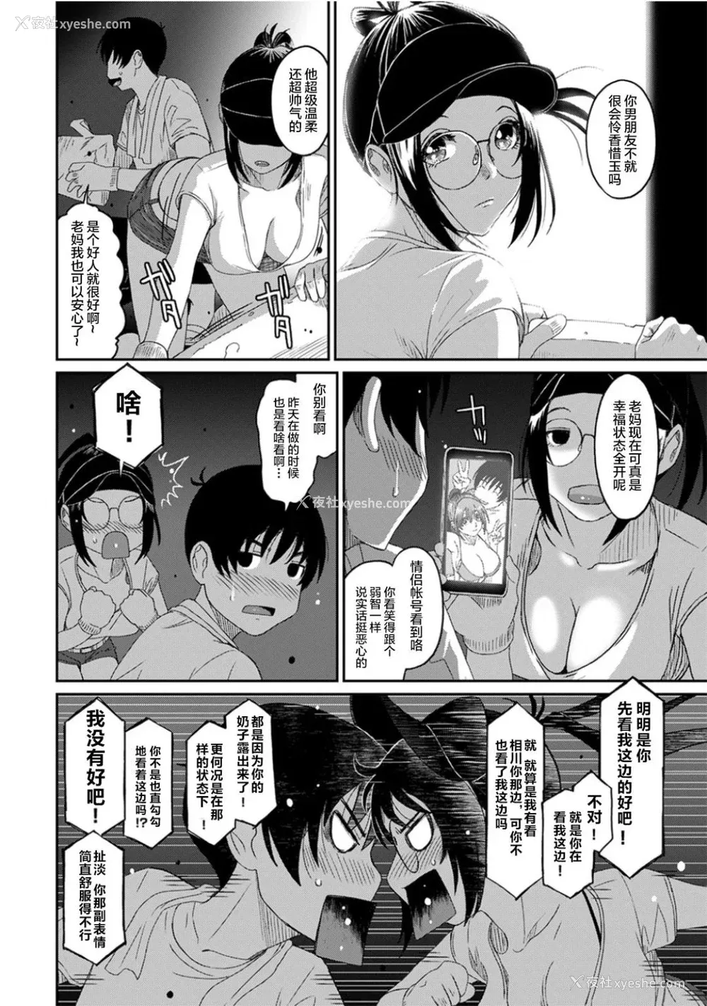 664P - [椋蔵] ラレフレ01~04