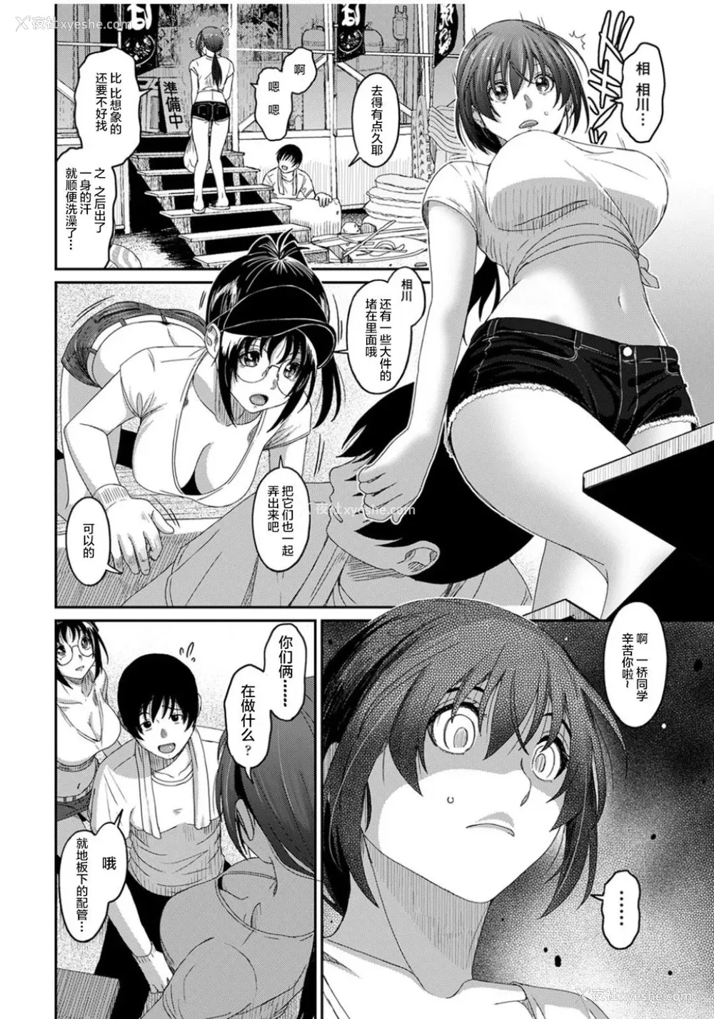 666P - [椋蔵] ラレフレ01~04