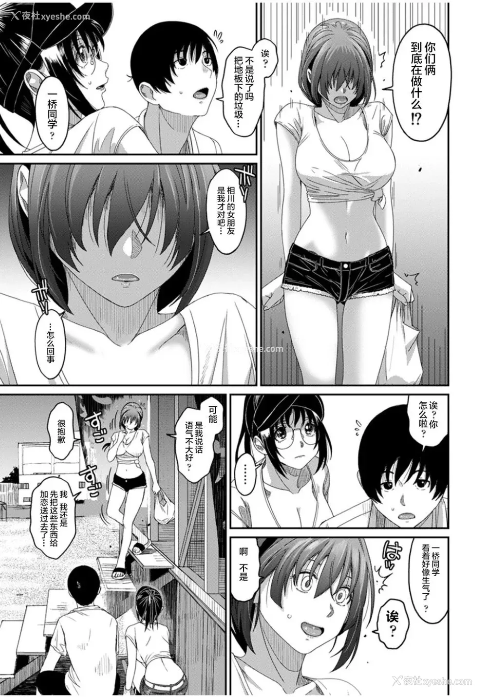 667P - [椋蔵] ラレフレ01~04