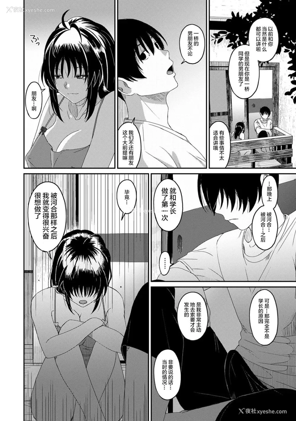 688P - [椋蔵] ラレフレ01~04