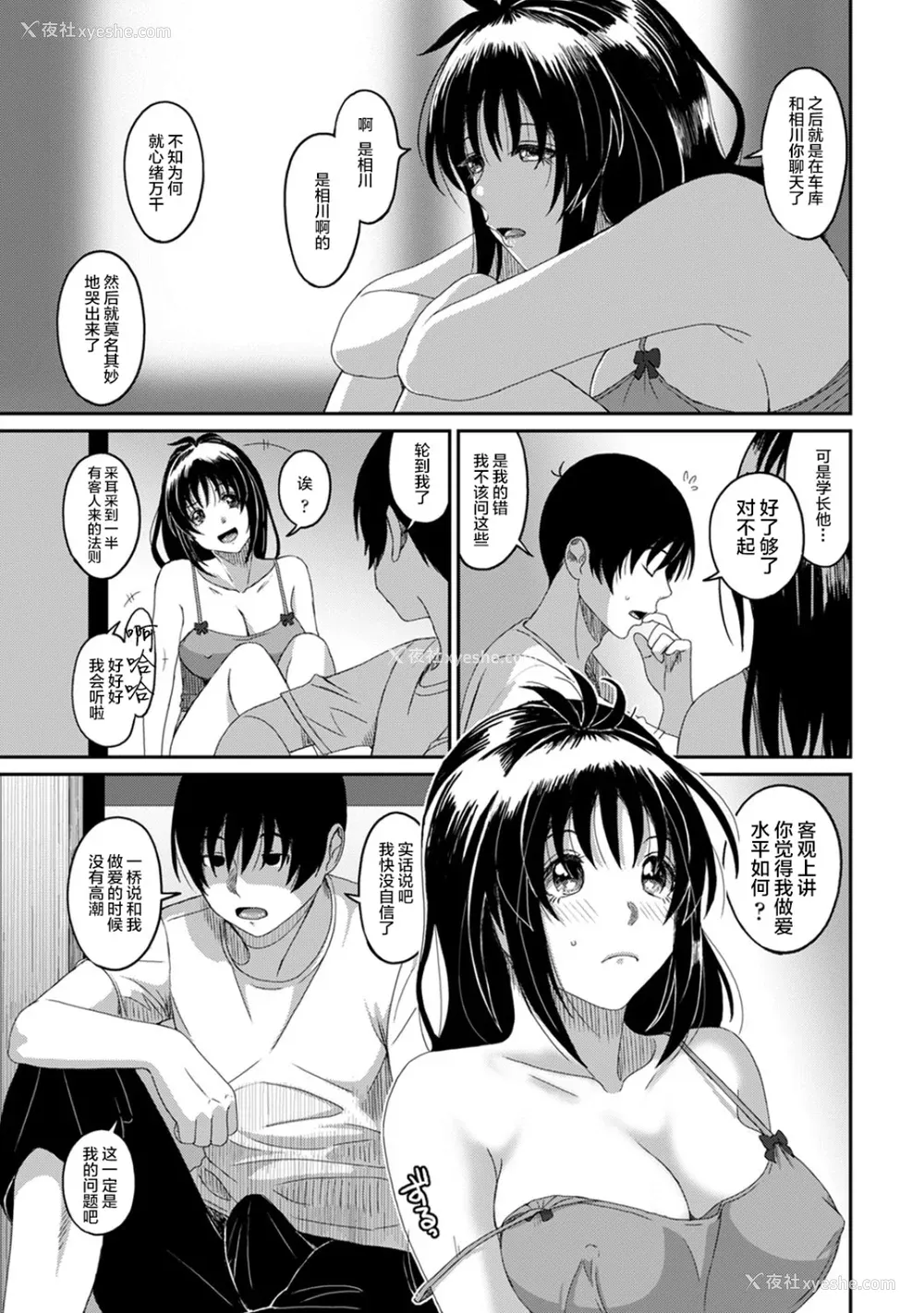 689P - [椋蔵] ラレフレ01~04