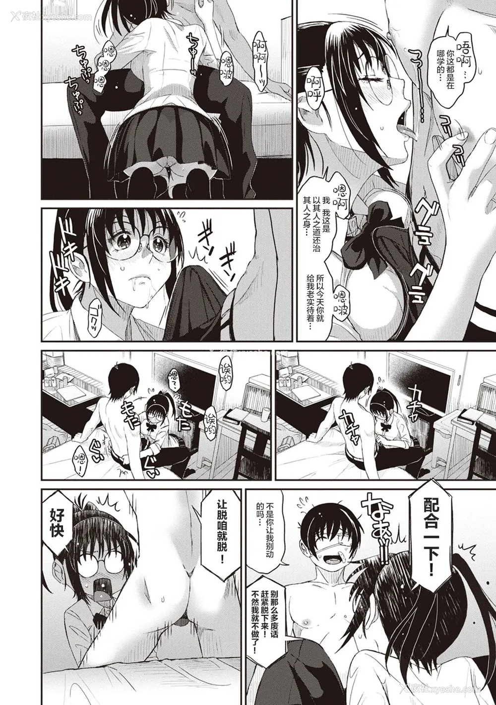 68P - [椋蔵] ラレフレ01~04