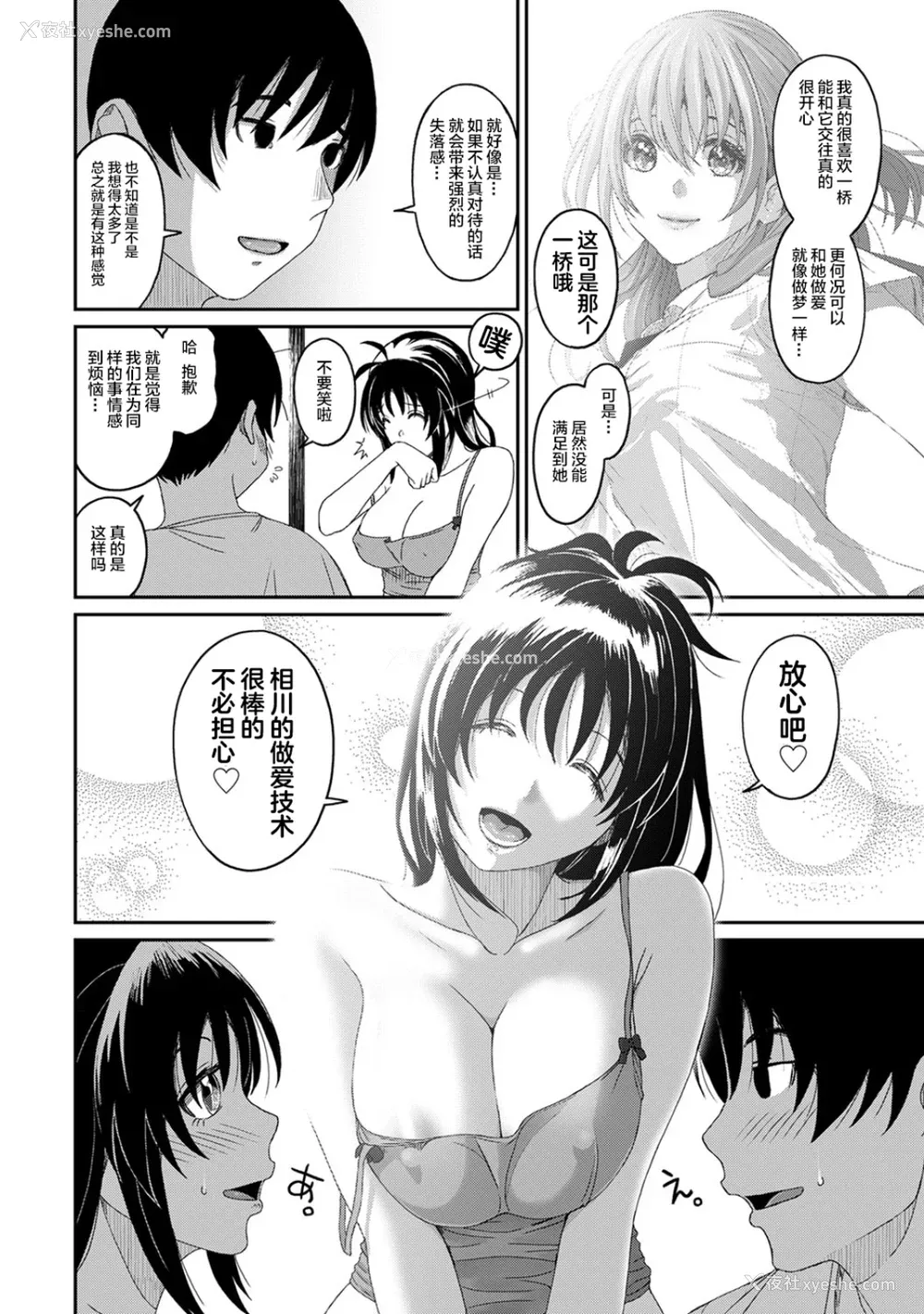 690P - [椋蔵] ラレフレ01~04