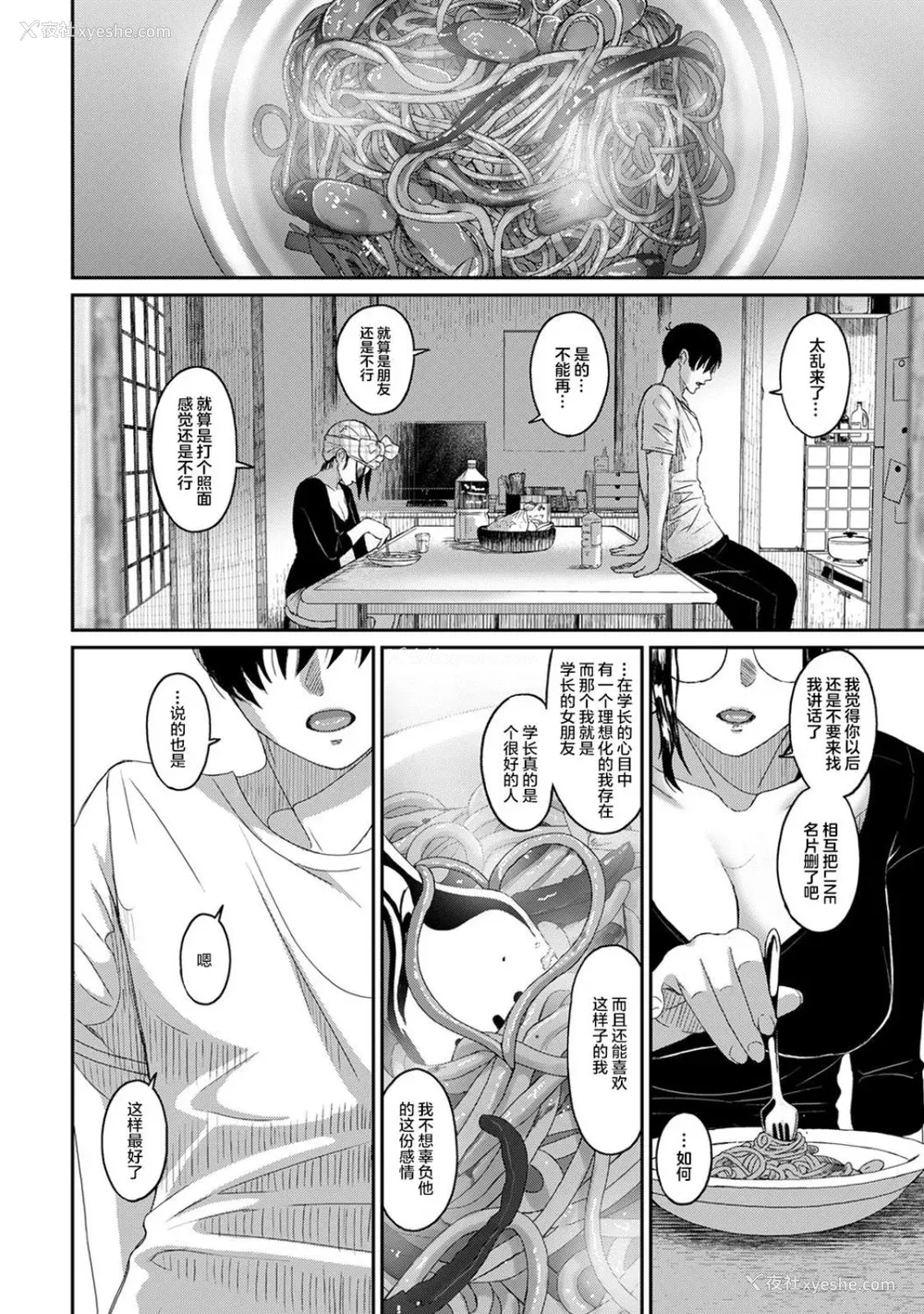 702P - [椋蔵] ラレフレ01~04