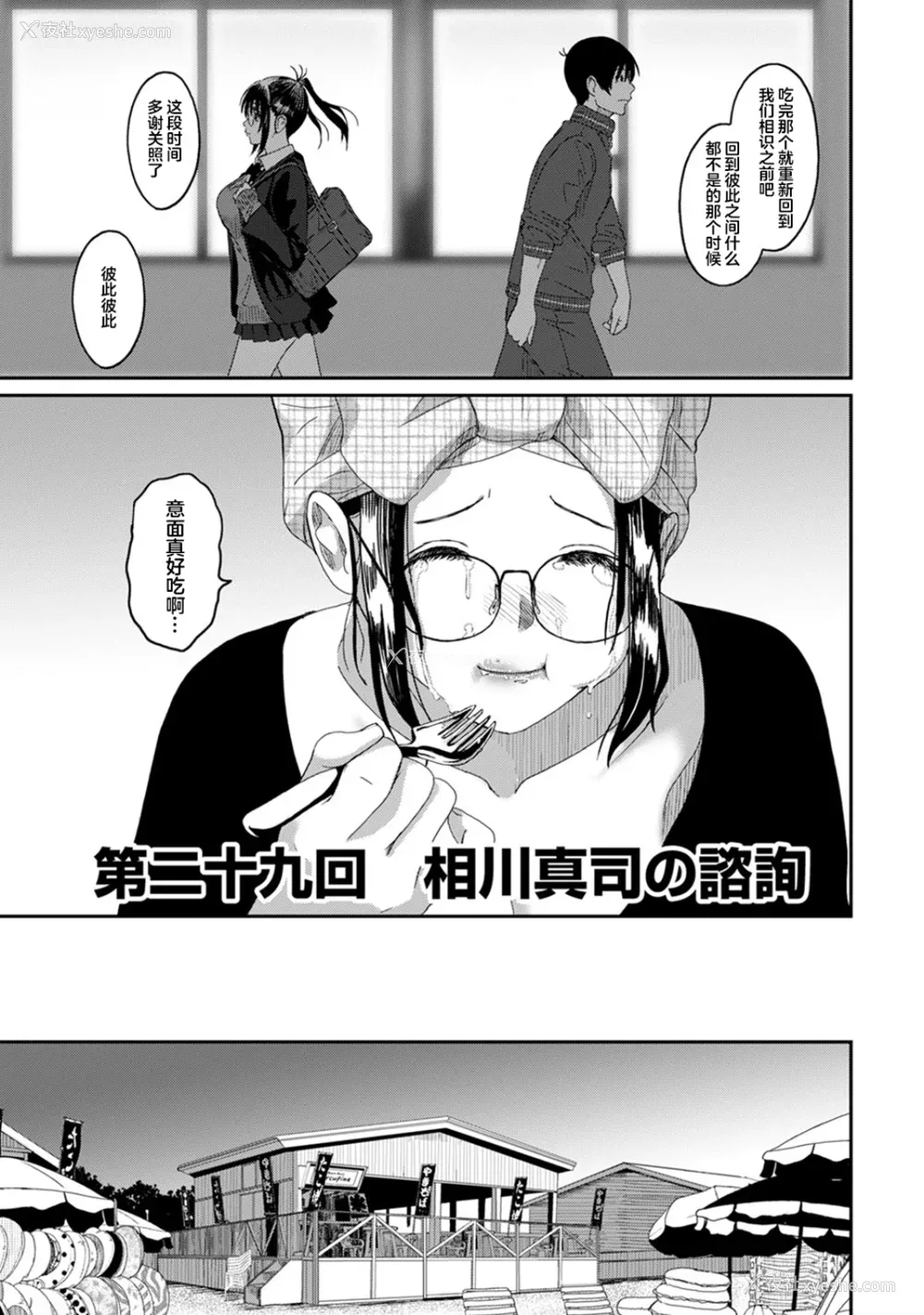 703P - [椋蔵] ラレフレ01~04